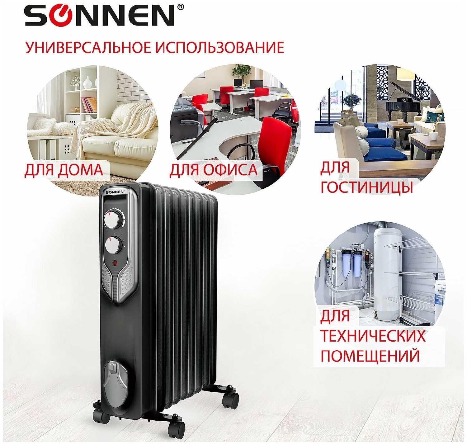 Обогреватель масляный SONNEN DFN-09BL (455311) фотография 4