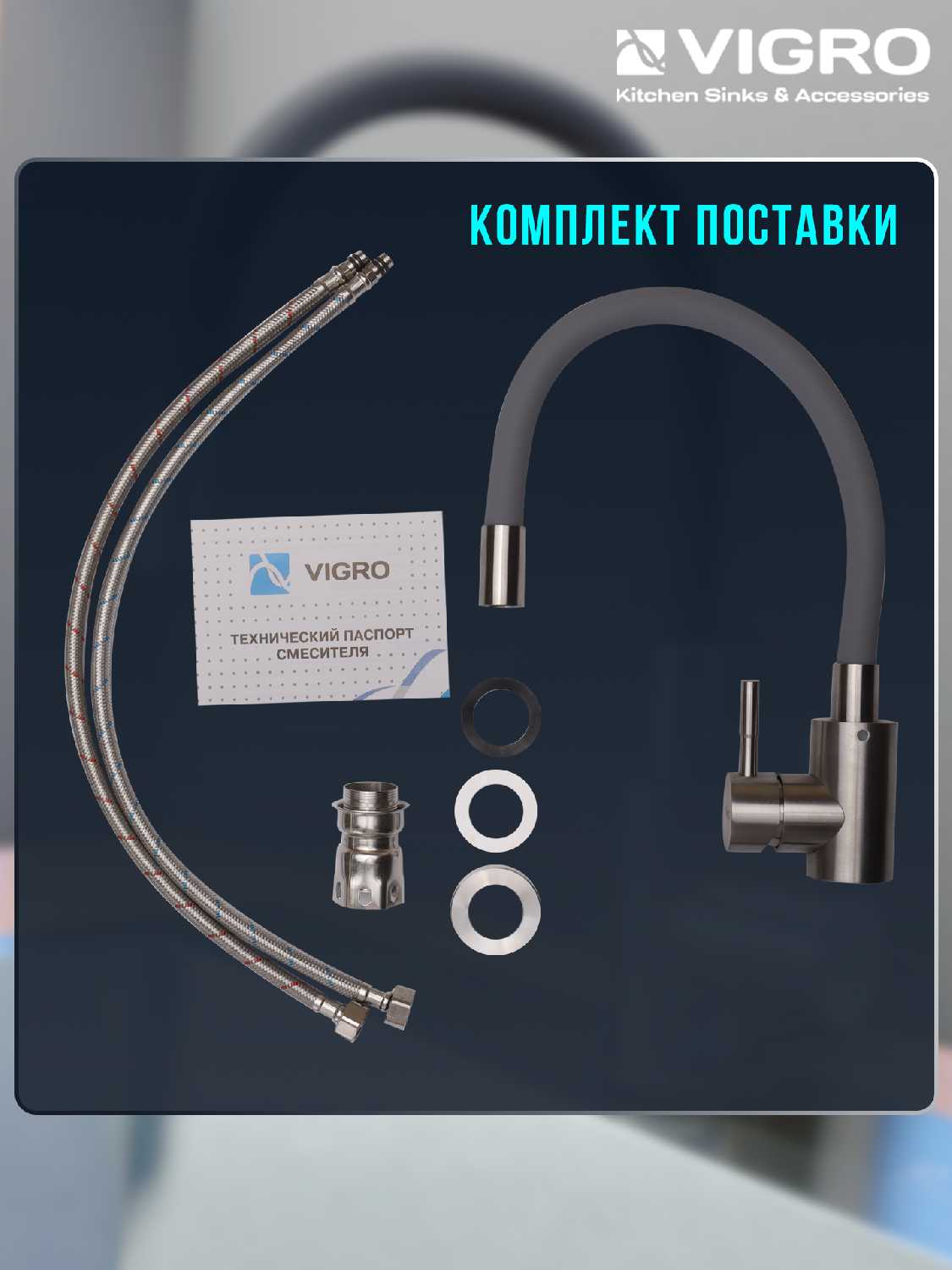 Смеситель Vigro VG4263-5.21 фотография 20