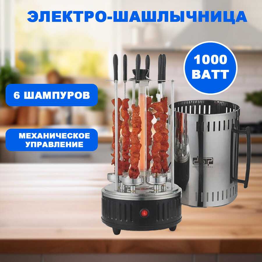 Электрошашлычница Гриль шашлык CRISPY CRUST Электрошашлычница с 6 шампурами (KB 4008) фотография 10