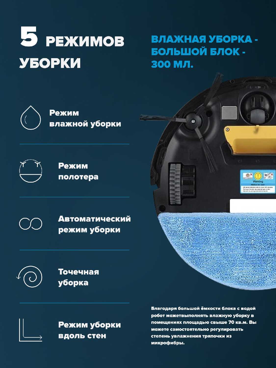 Робот-пылесос Genio Simple 250 фотография 1