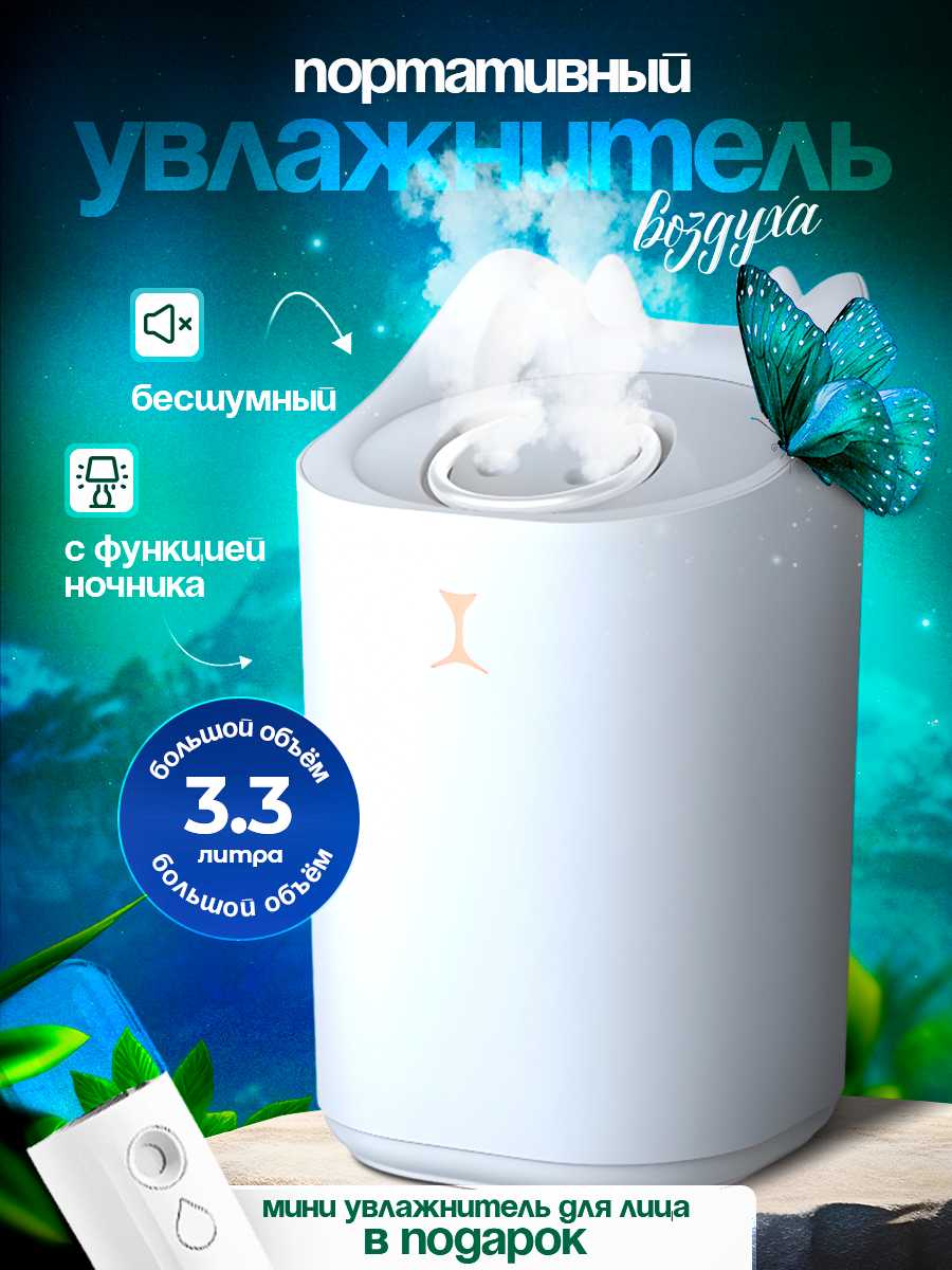 Увлажнитель воздуха Увлажнитель воздуха