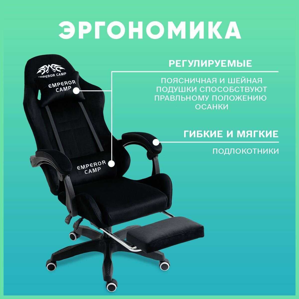 Компьютерное кресло Emperor Camp фотография 2