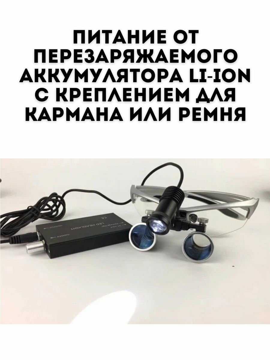 Бинокулярные очки-лупы CleverTech Бинокулярные очки-лупы 3.5х фотография 1