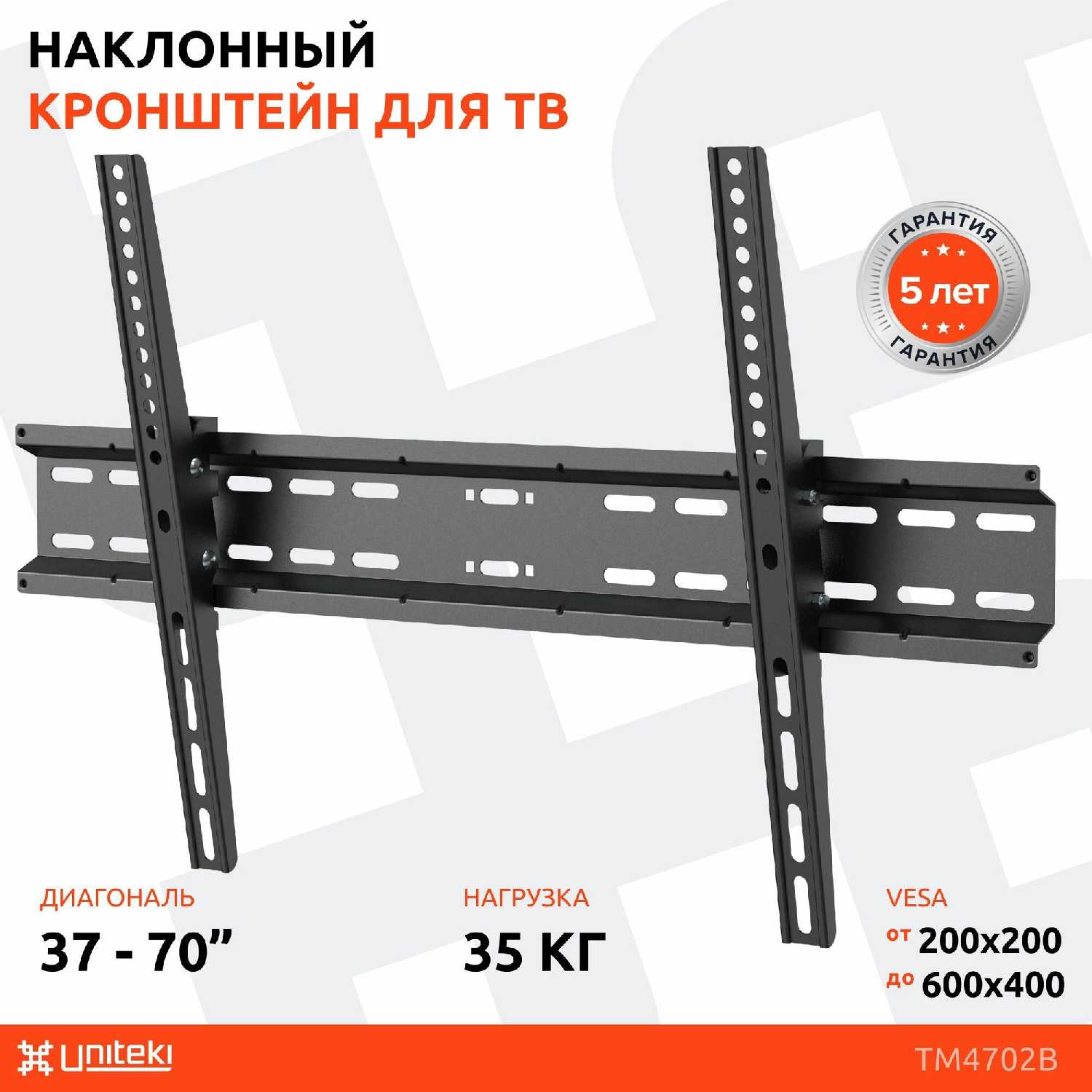 Кронштейн для телевизора UniTeki TM4702B фотография 7