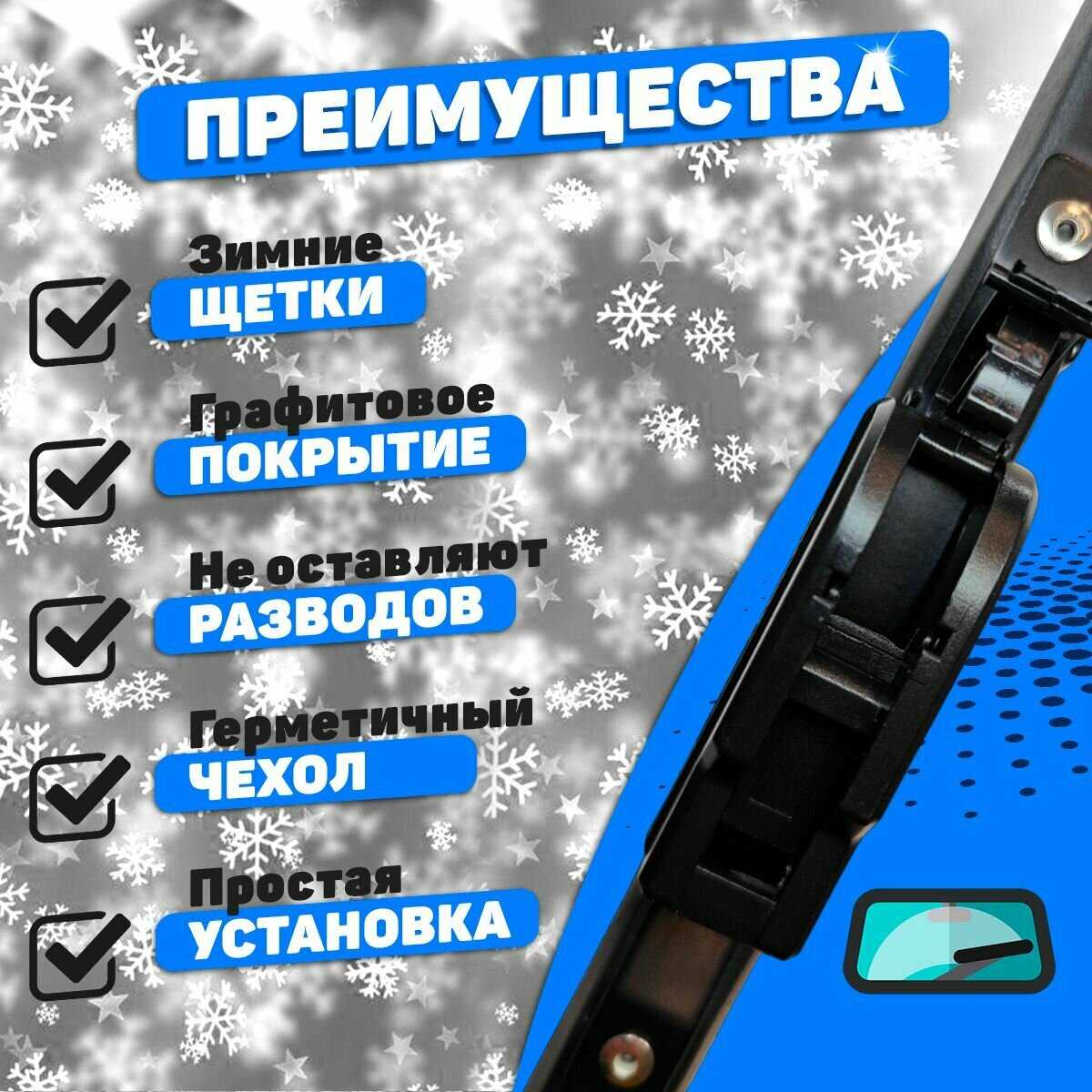 Зимние щетки Chevrolet Niva фотография 1