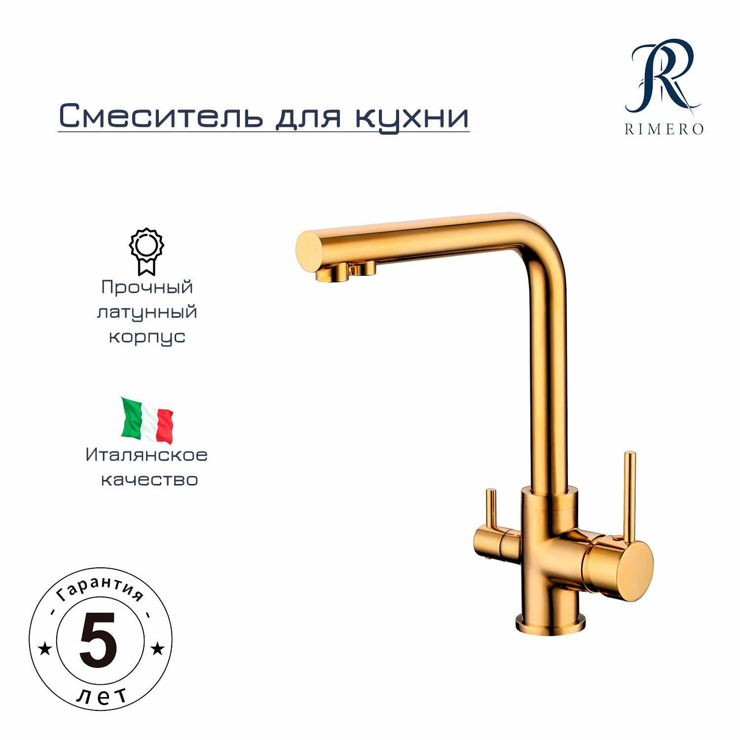 Смеситель для кухни RIMERO (RM4399BL) фотография 6