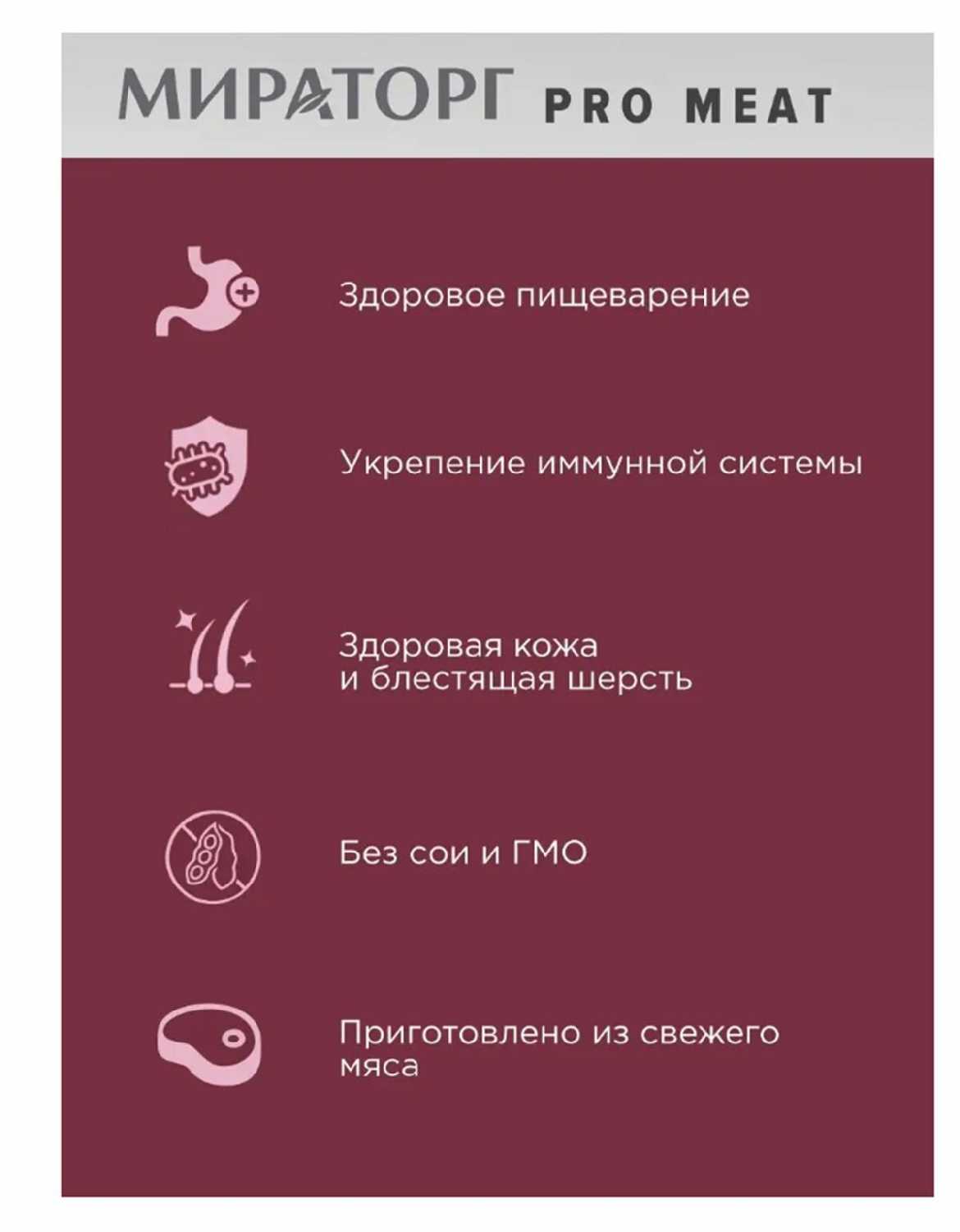 Корм для собак Мираторг PRO Meat с ягненком и картофелем фотография 8