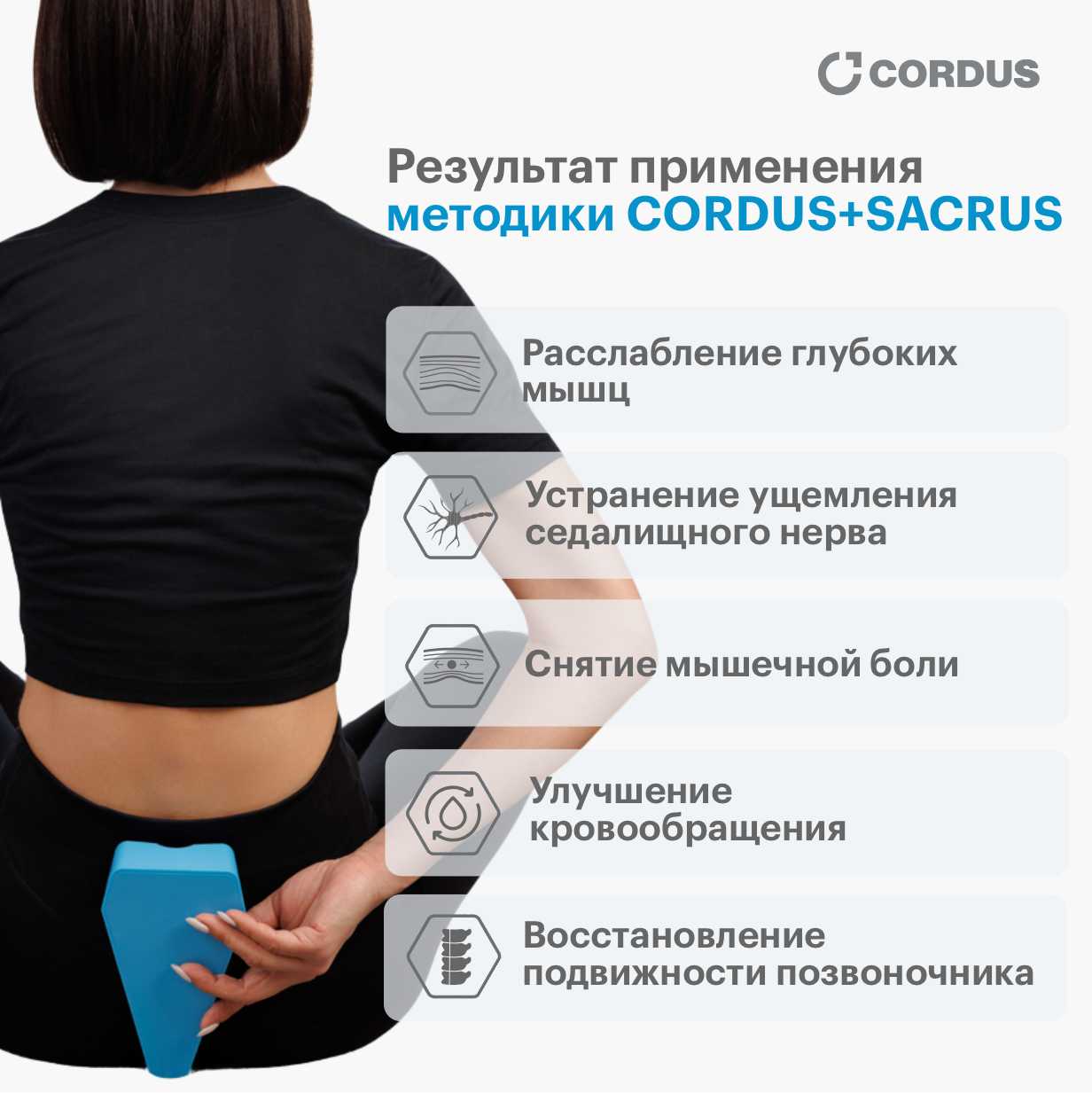 Массажер Sacrus Pro фотография 6