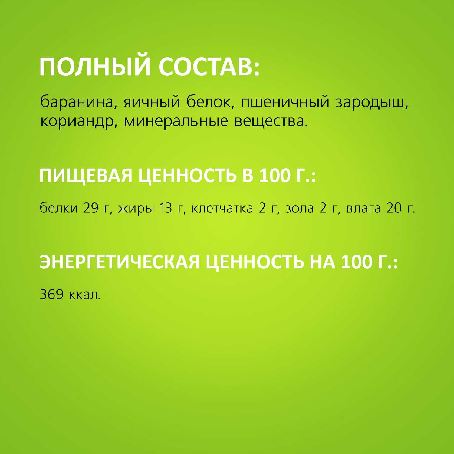 Лакомство для собак Titbit Легкое телячье для мини пород фотография 1