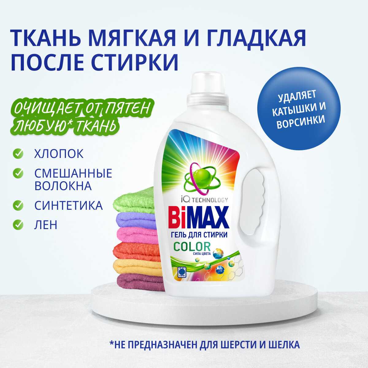 Bimax Color фотография 3