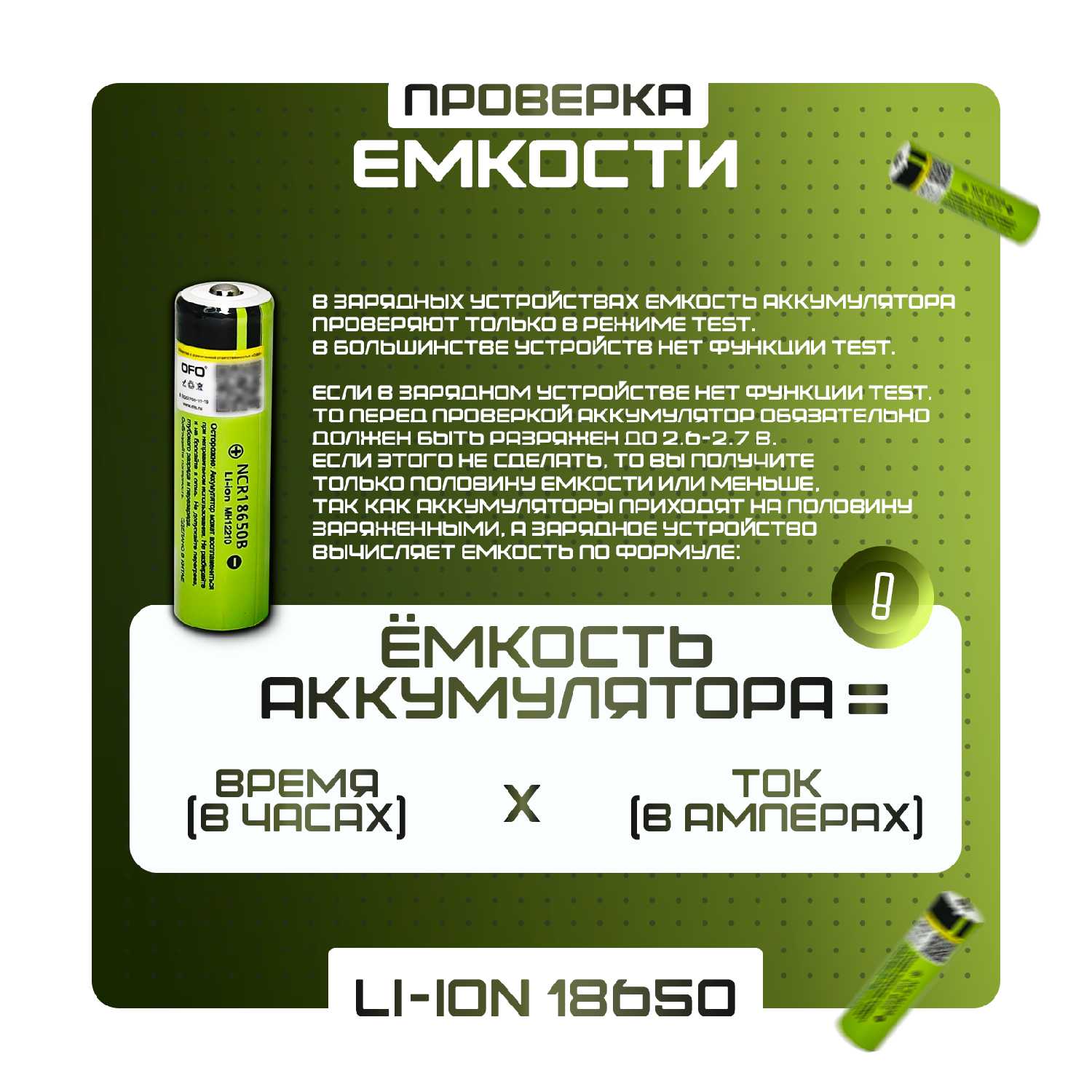 Аккумулятор OFO HG2 (18650) фотография 16