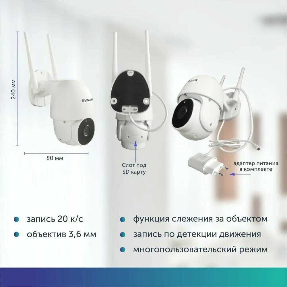 Уличная камера видеонаблюдения wifi Видеоняня (3 Mpix 1080P) фотография 15