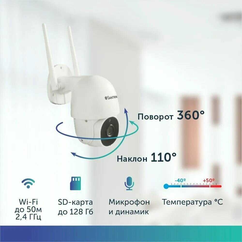 Уличная камера видеонаблюдения wifi Видеоняня (3 Mpix 1080P) фотография 16