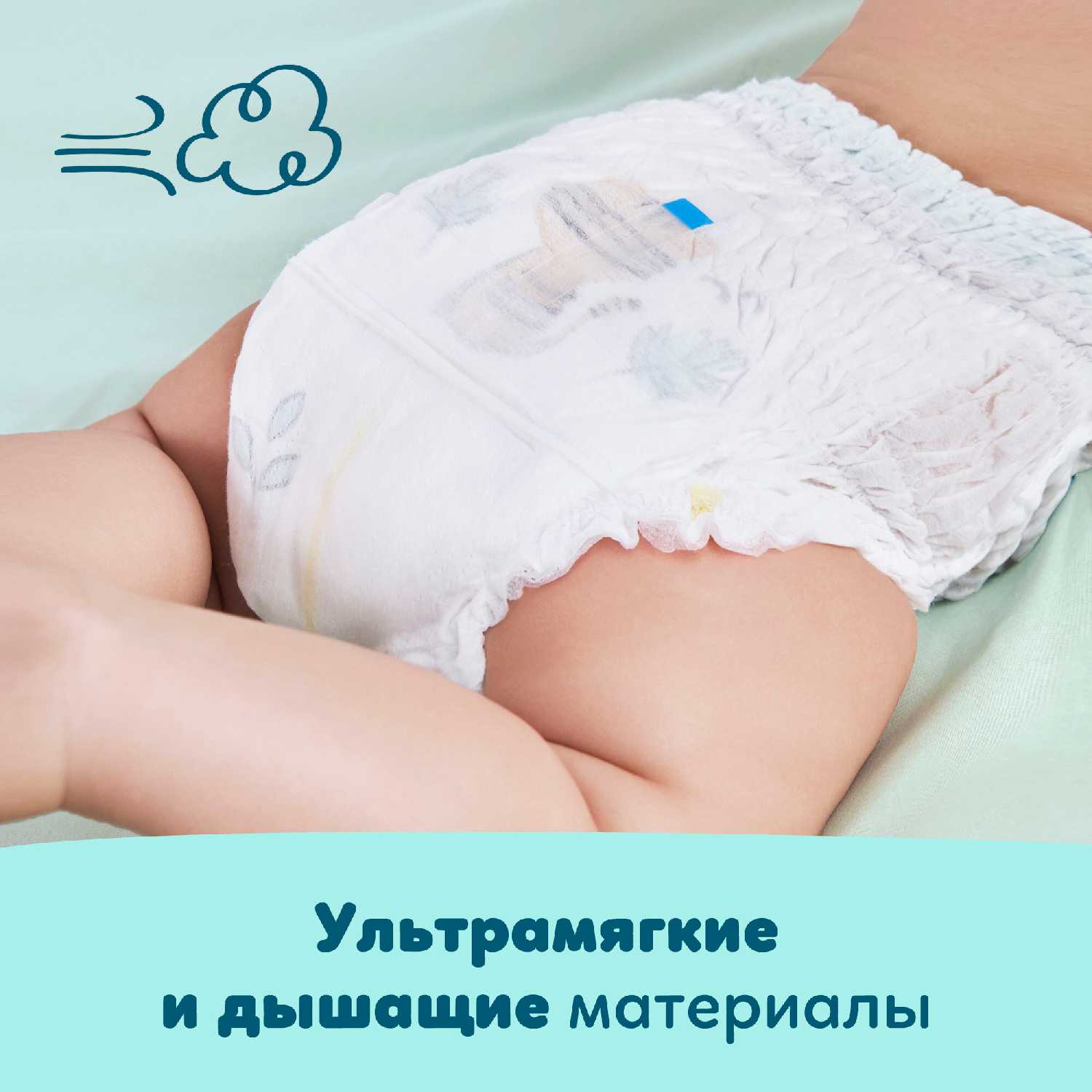 Подгузники Pampers Premium Care Pants (3) фотография 12