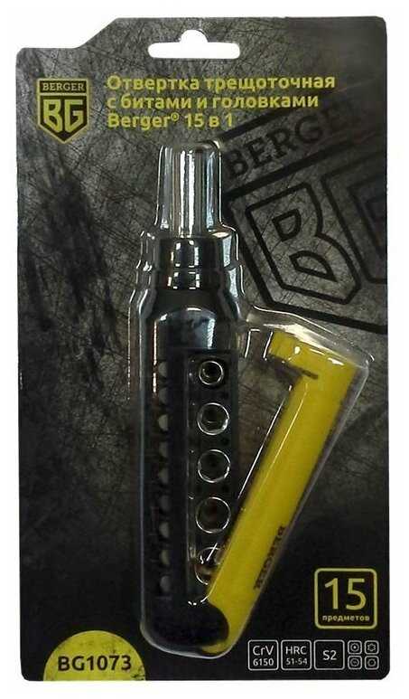 Набор отверток BERGER BG1073