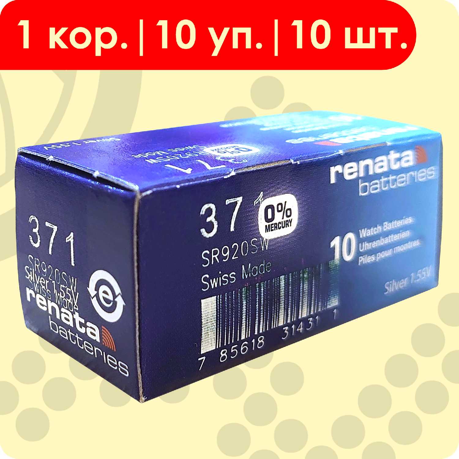 Батарейка Renata 371 (SR920SW) фотография 1