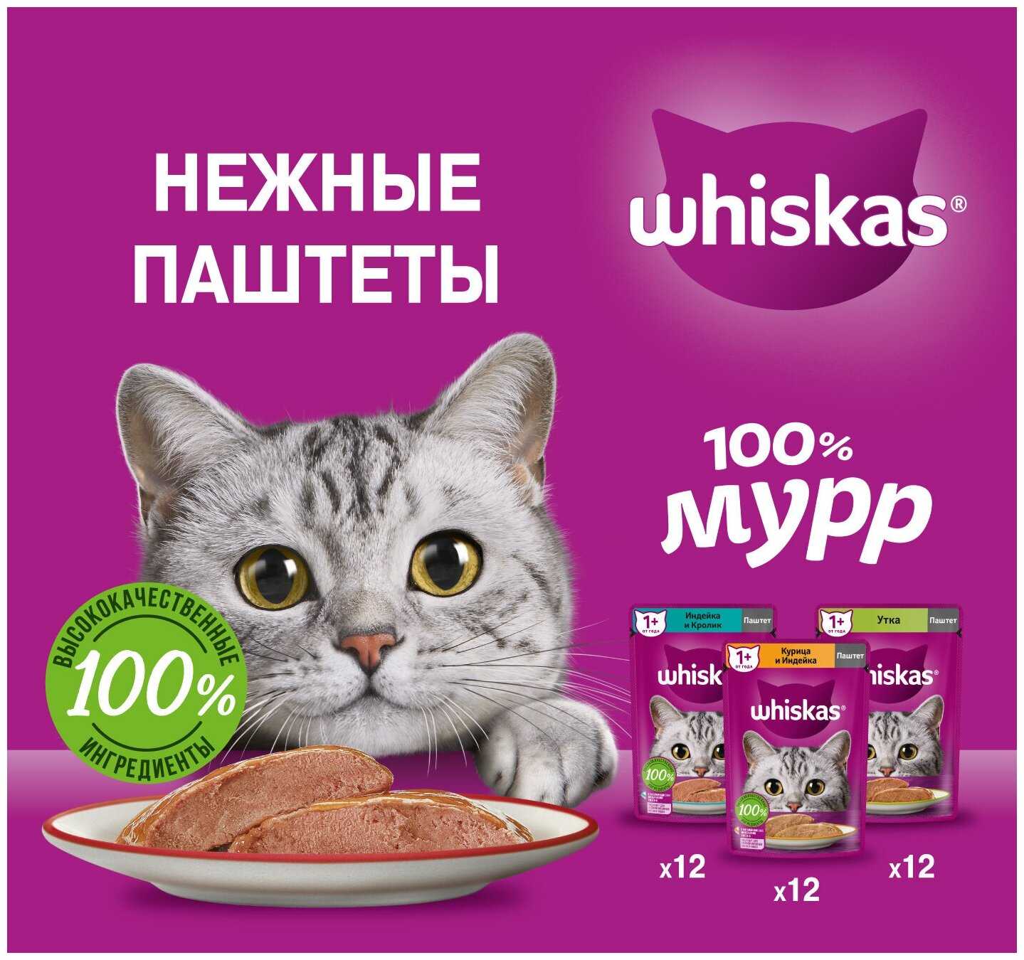 Корм для стерилизованных кошек Whiskas фотография 11