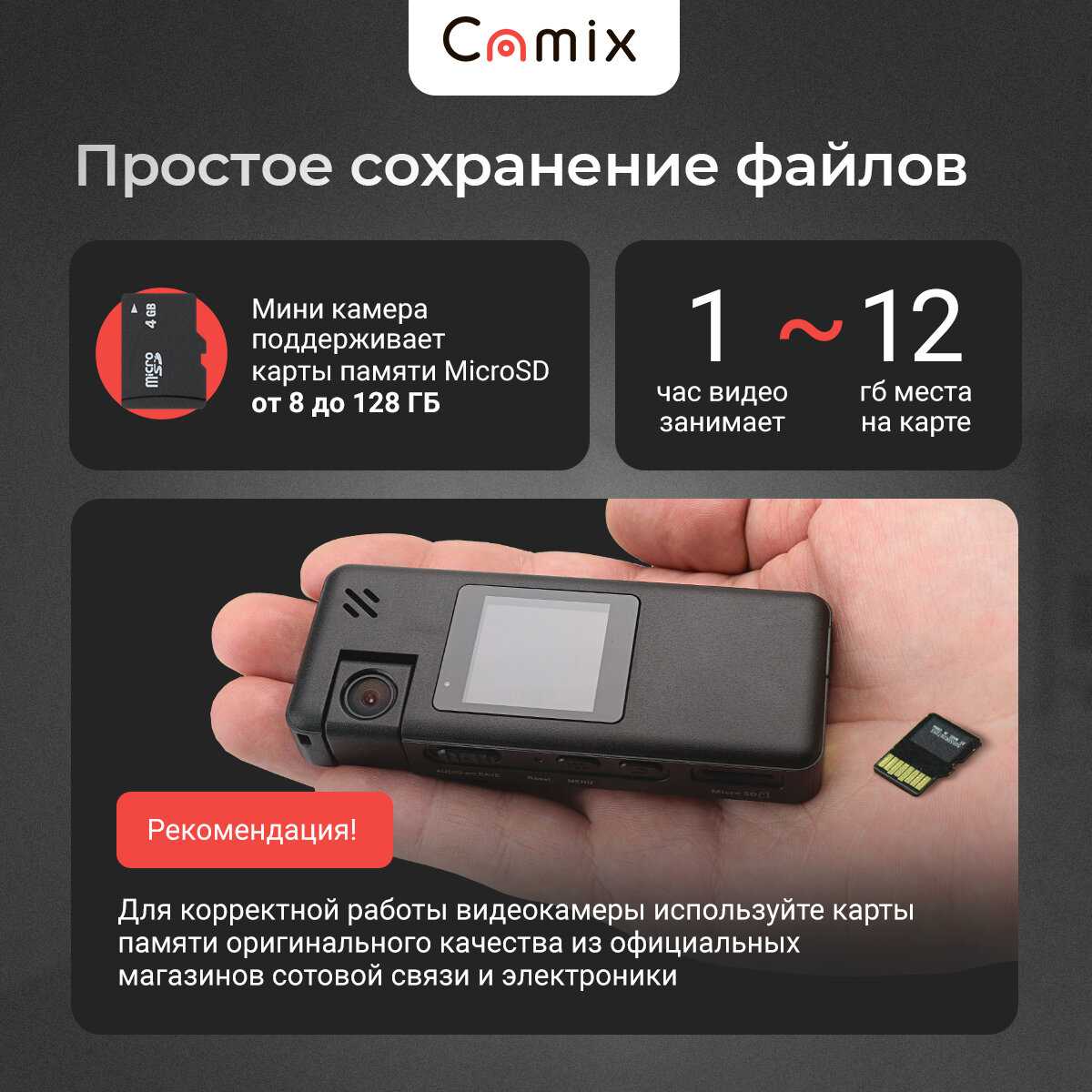 Мини видеокамера Camix DV380 фотография 3