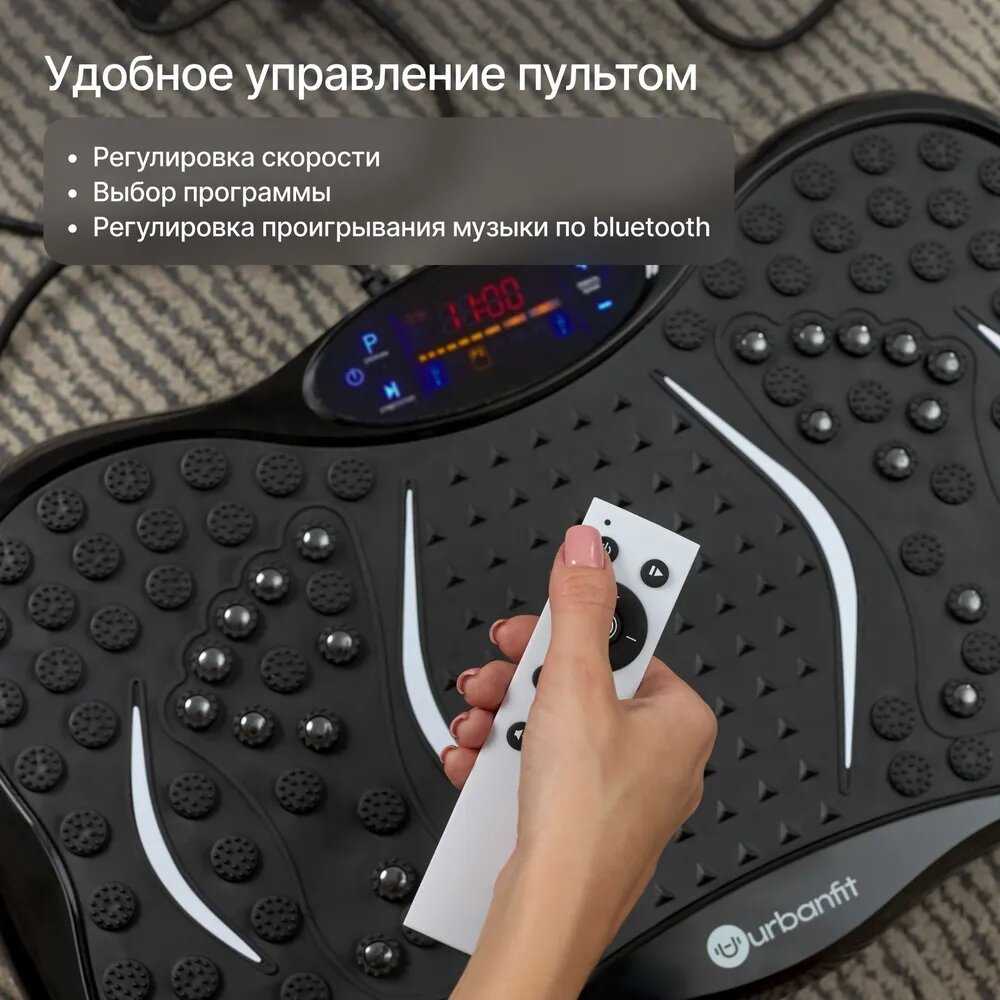 Виброплатформа Urbanfit с bluetooth, эспандерами и пультом ДУ, 120 скоростей, 5 режимов фотография 7
