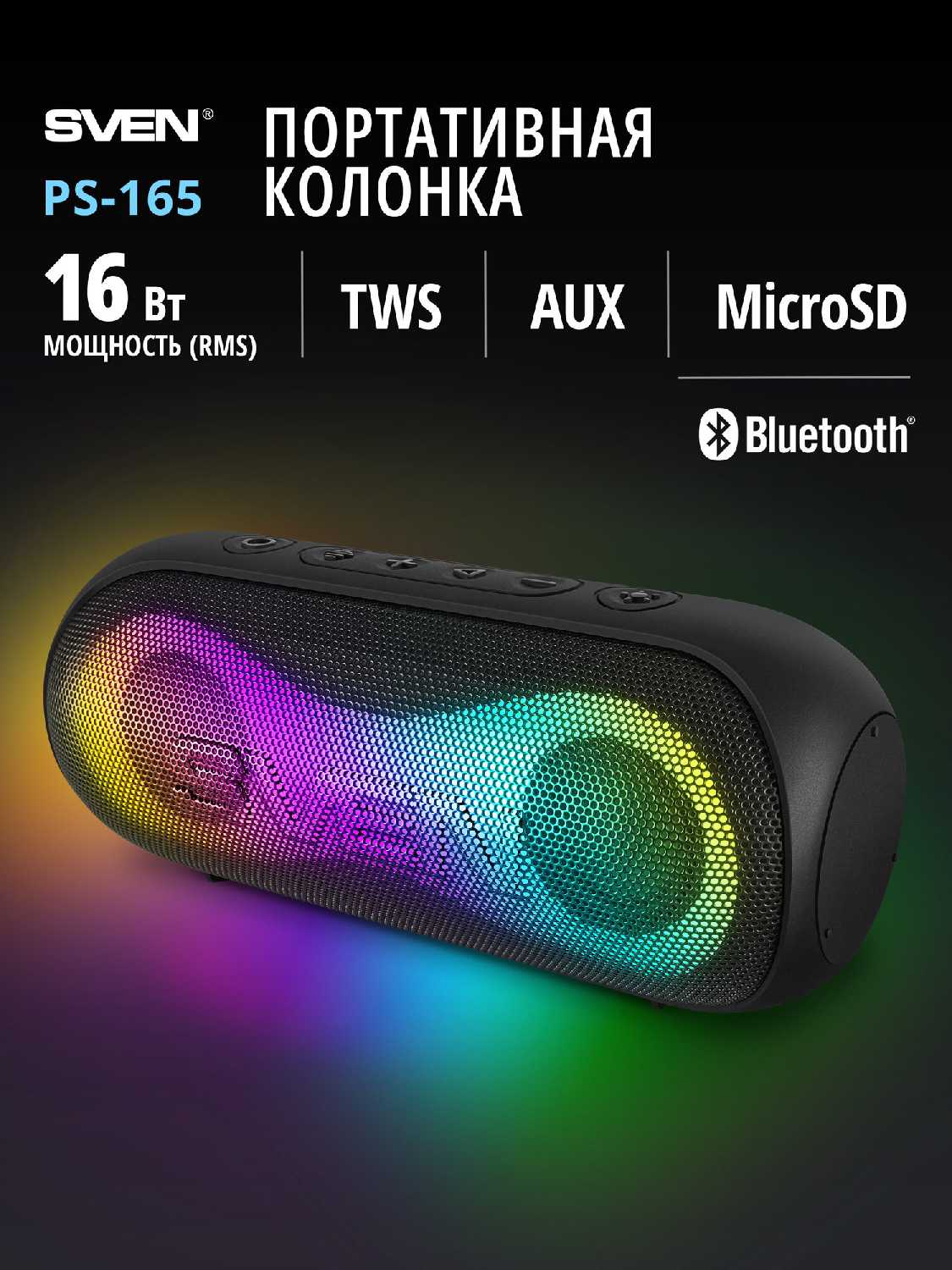 Портативная колонка SVEN PS-155 фотография 8