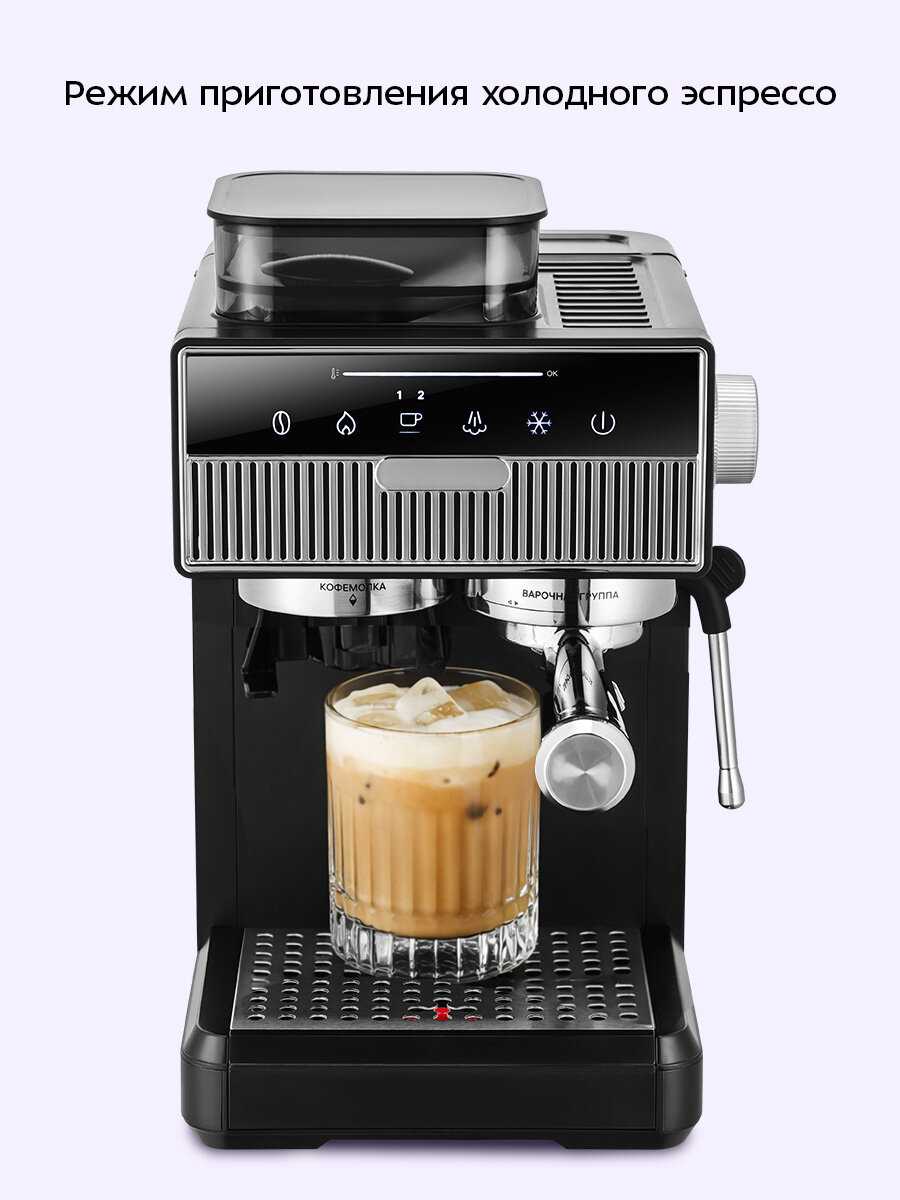 Кофейная станция Kitfort KT-7682 фотография 7