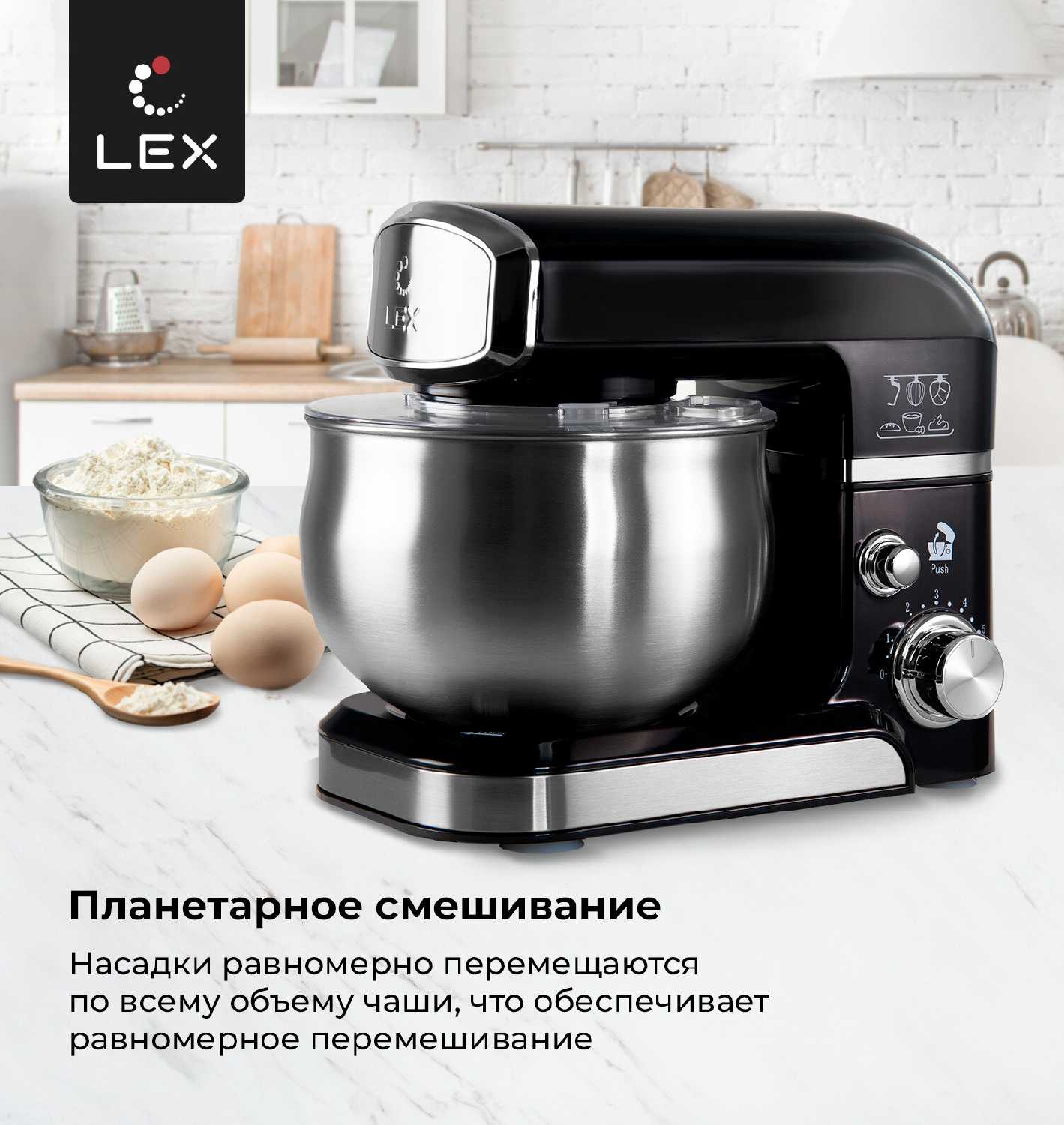 Миксер планетарный LEX LXMX 4131 фотография 15
