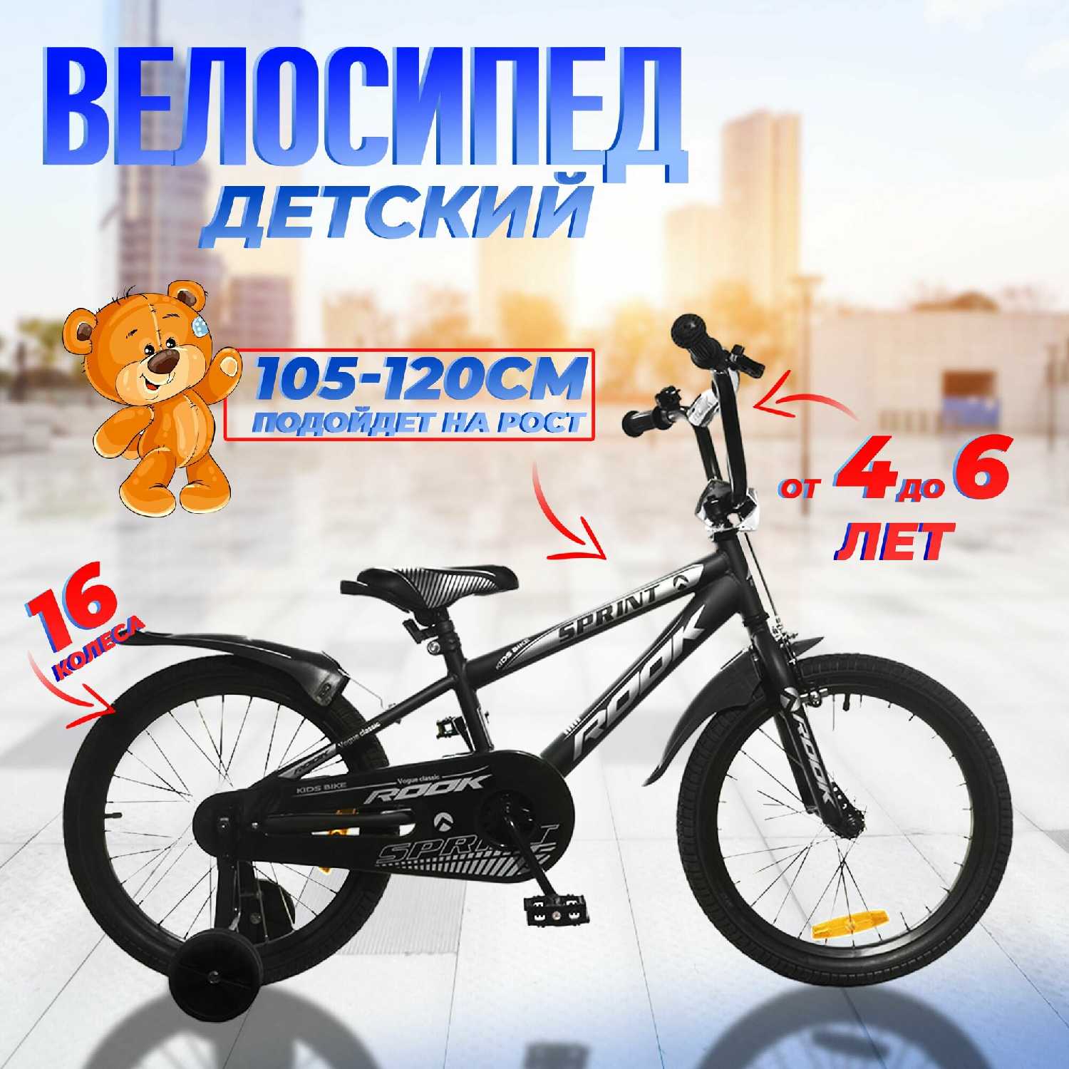Велосипед Rook Rook Sprint (16