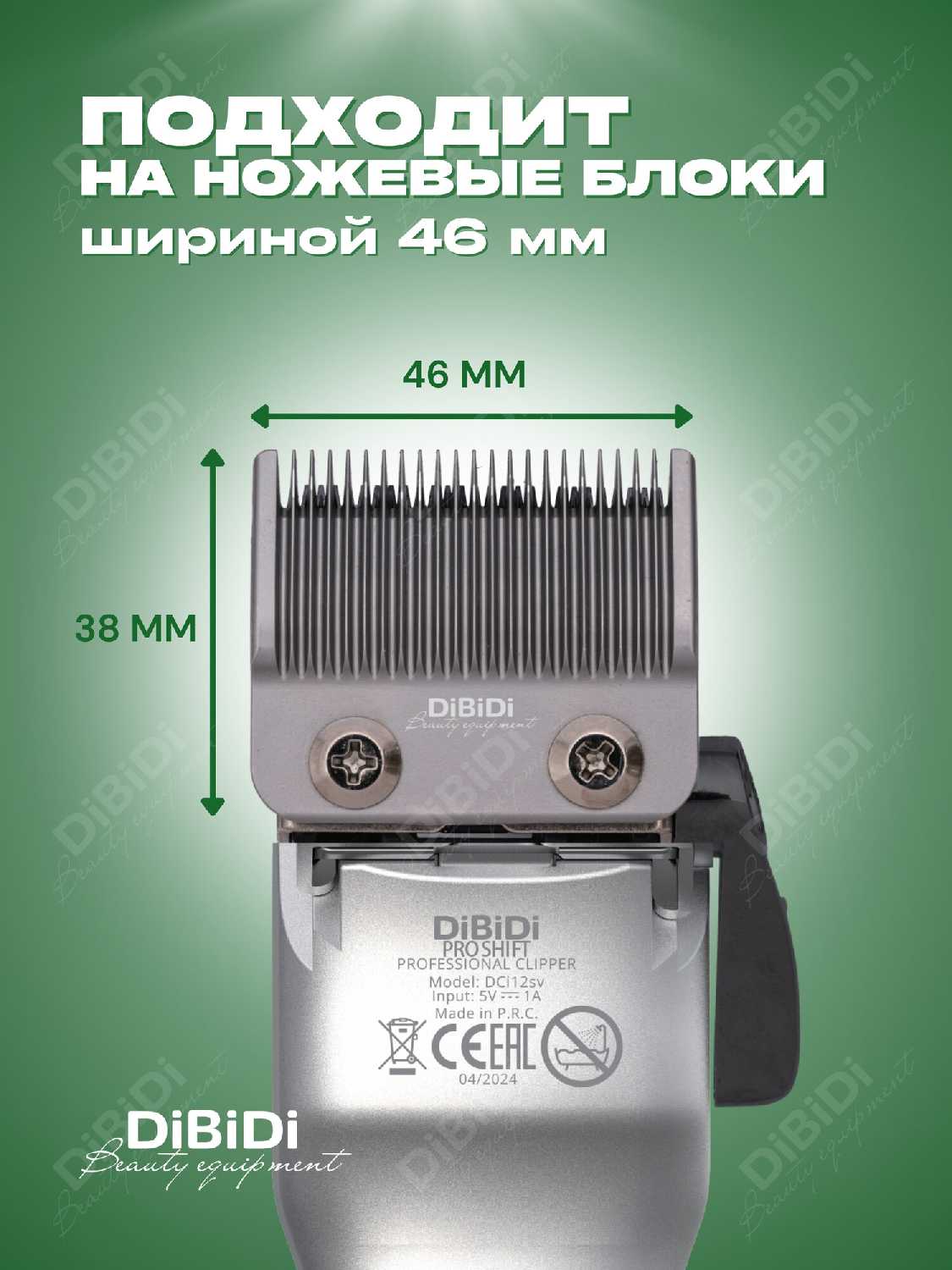 Насадка DiBiDi Насадка пластиковая 19 мм (DiBiDi) фотография 20
