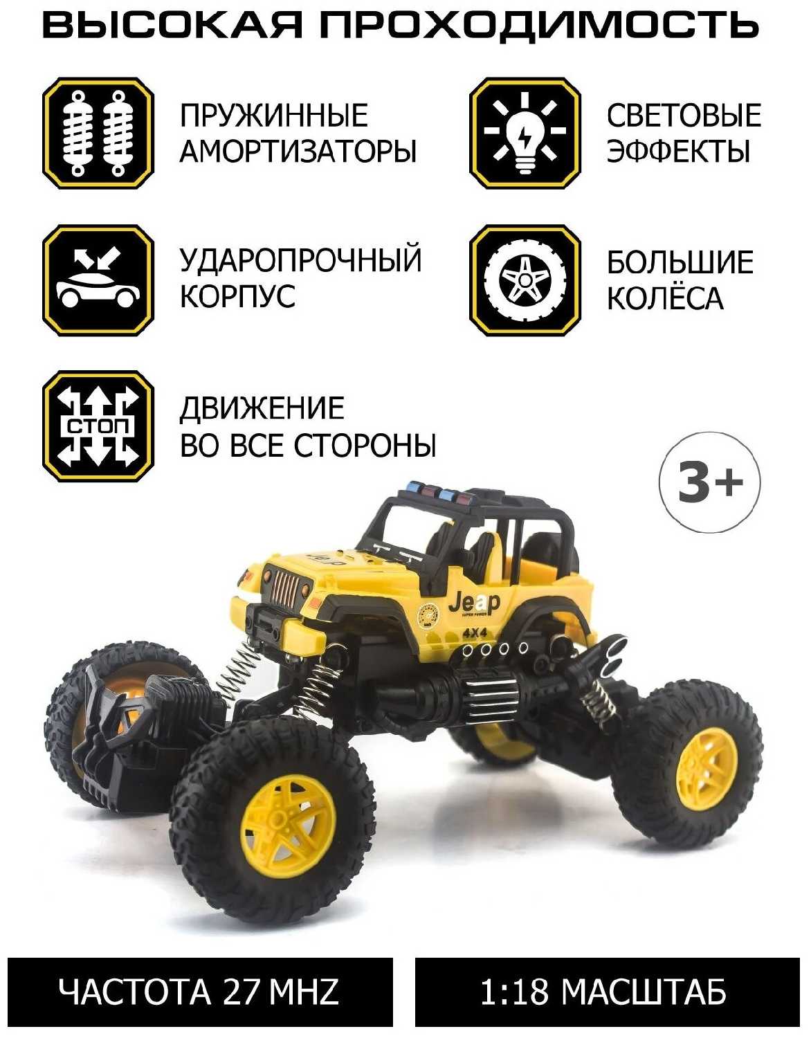 Внедорожник Autodrive Краулер, JB116845, 1:18, 29 см фотография 13