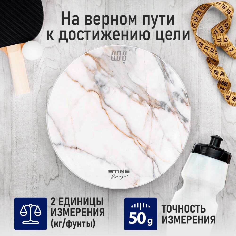 Весы напольные STINGRAY Ожидание (ST-SC5001A) фотография 8