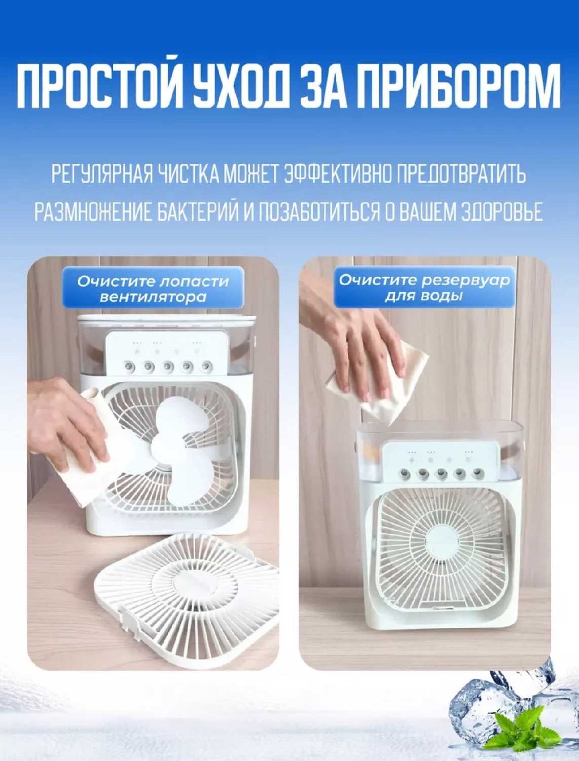 Вентилятор настольный мини кондиционер с увлажнителем портативный фотография 2