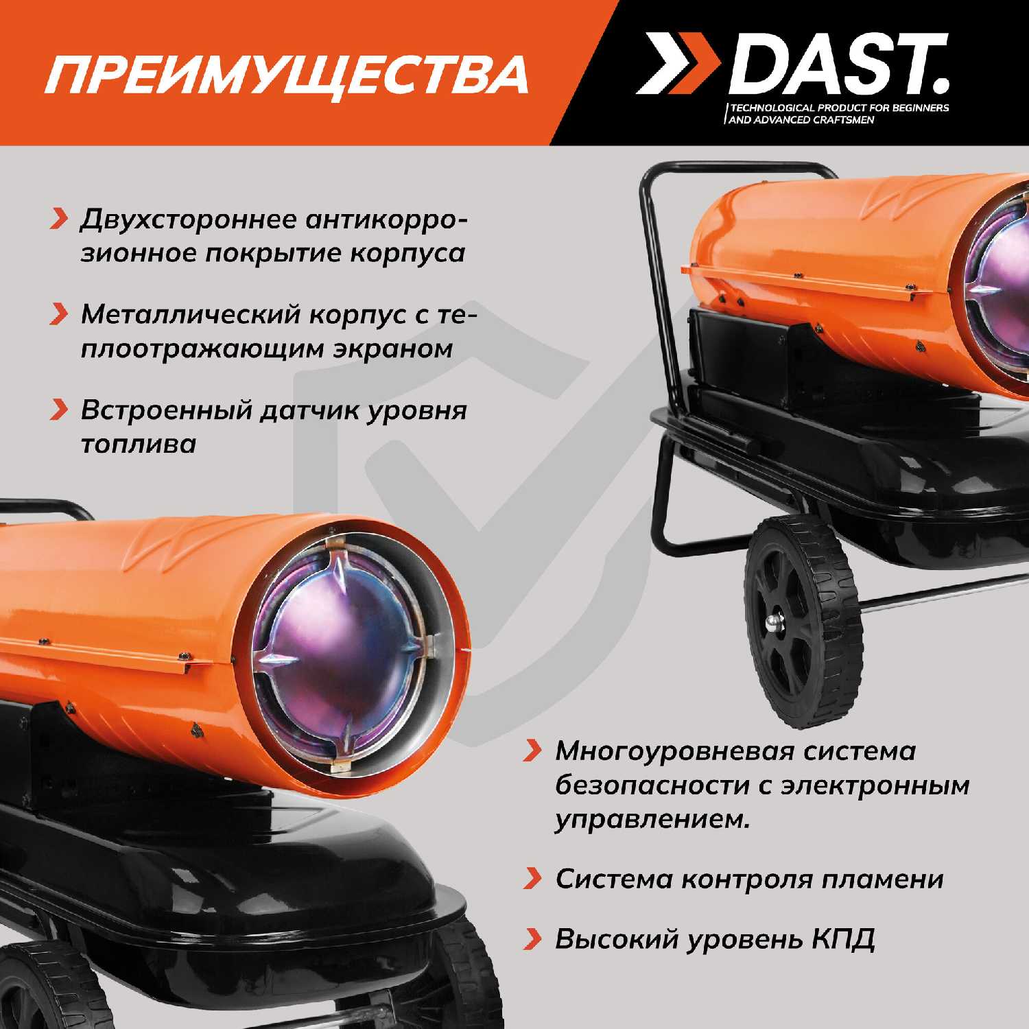 Дизельная тепловая пушка DAST DDTP-10-25S (25 кВт) фотография 14