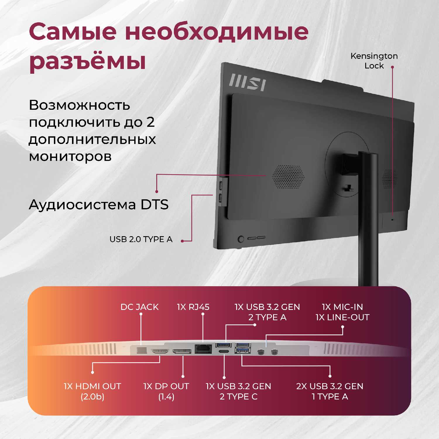 Моноблок MSI PRO AP272 (G7400/32Gb/512Gb SSD) фотография 13