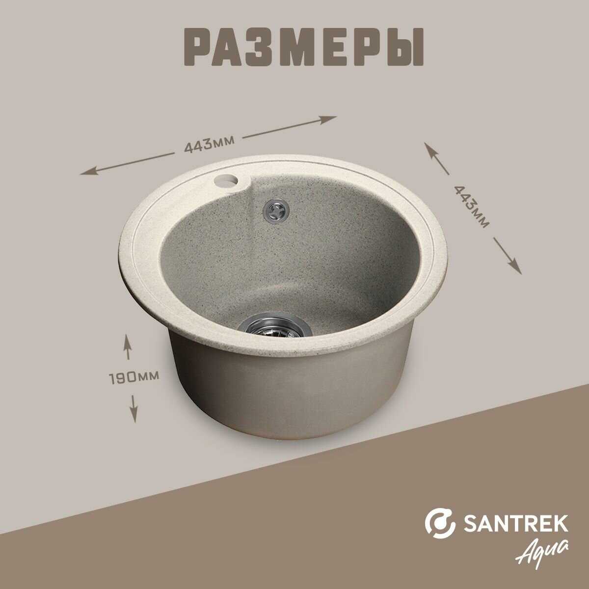 Мойка SANTREK AQUA ROUND SA-R450 (308) фотография 28