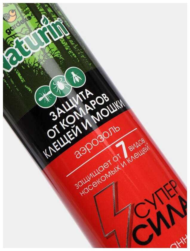 Аэрозоль Gardex Naturin от комаров и клещей фотография 1