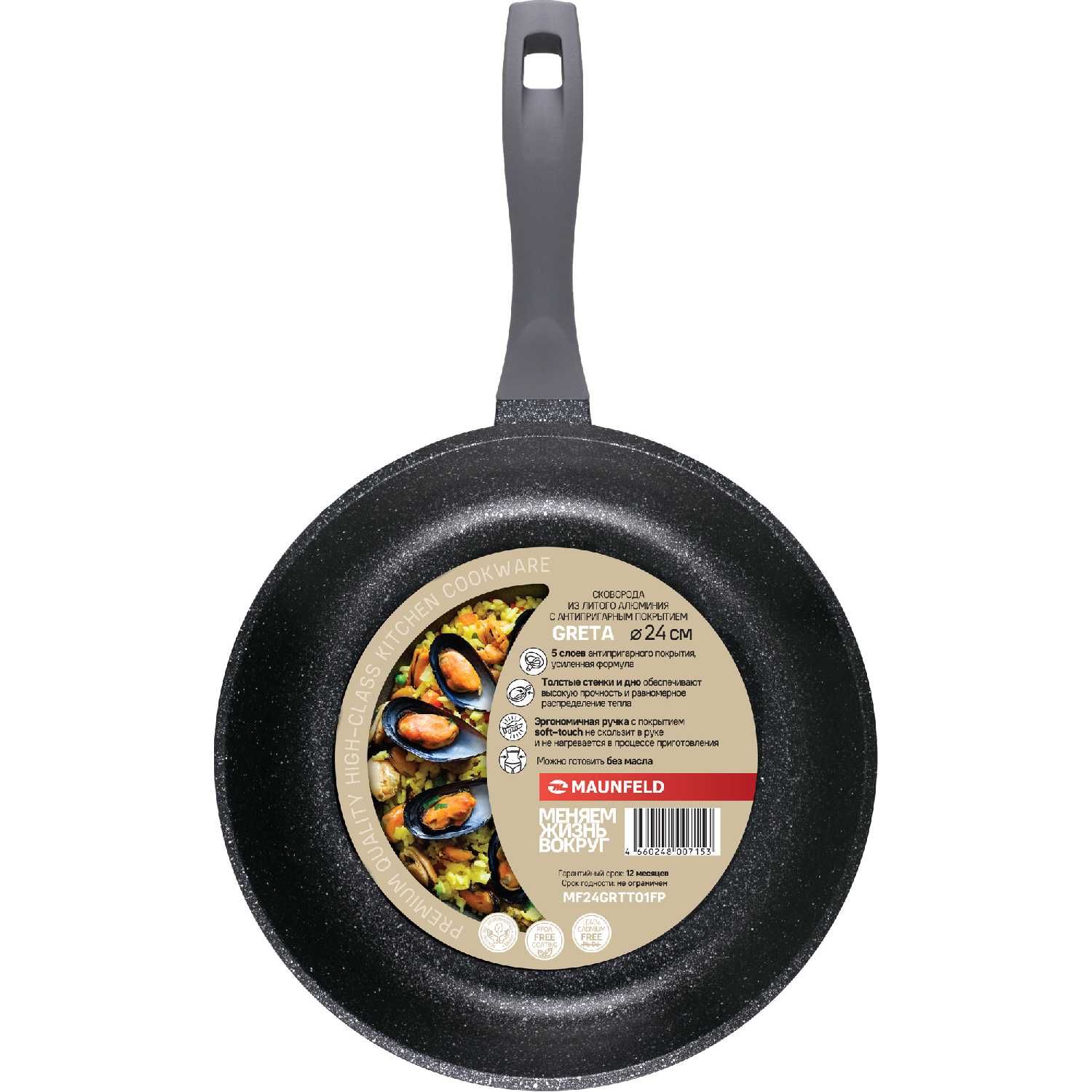Сковорода MAUNFELD GRETA (MF24GRTT01FP) фотография 10