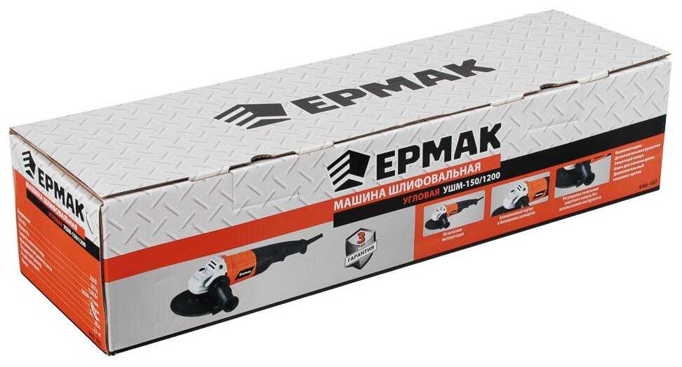 УШМ Ермак УШМ-150/1200 (1200 Вт, 150 мм) фотография 9