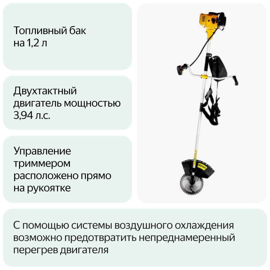 Триммер бензиновый Huter GGT-2900S фотография 17