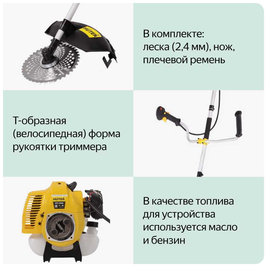 Триммер бензиновый Huter GGT-2900S фотография 18