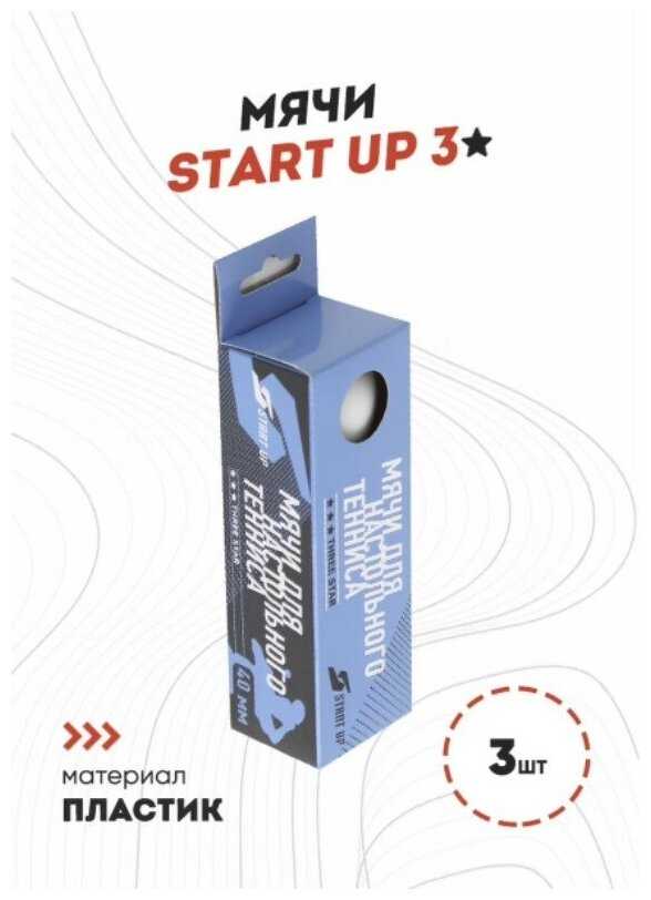 Мячи для настольного тенниса Start Up 3*, 40+ (3 шт, белые)