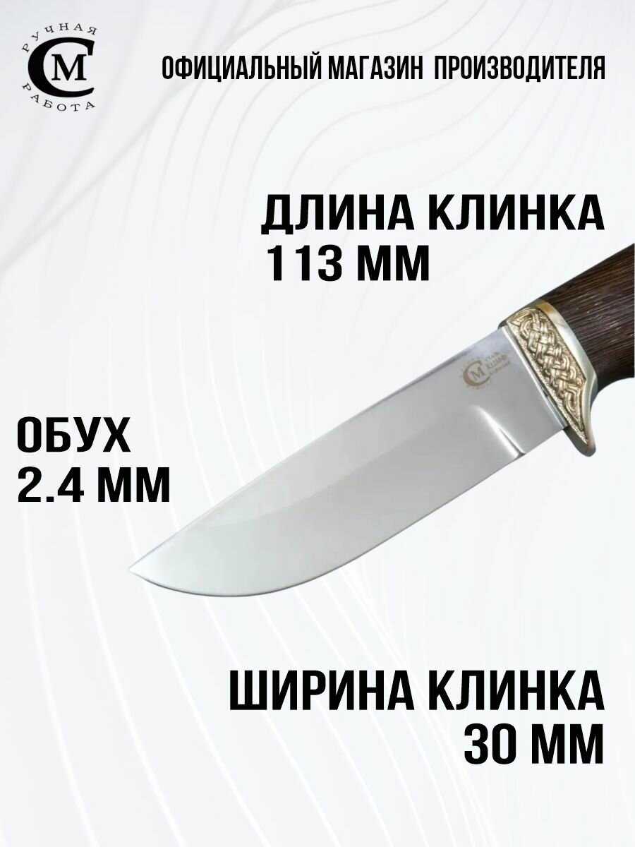 Нож Цезарь Х12МФ Мастерская Сёмина фотография 21