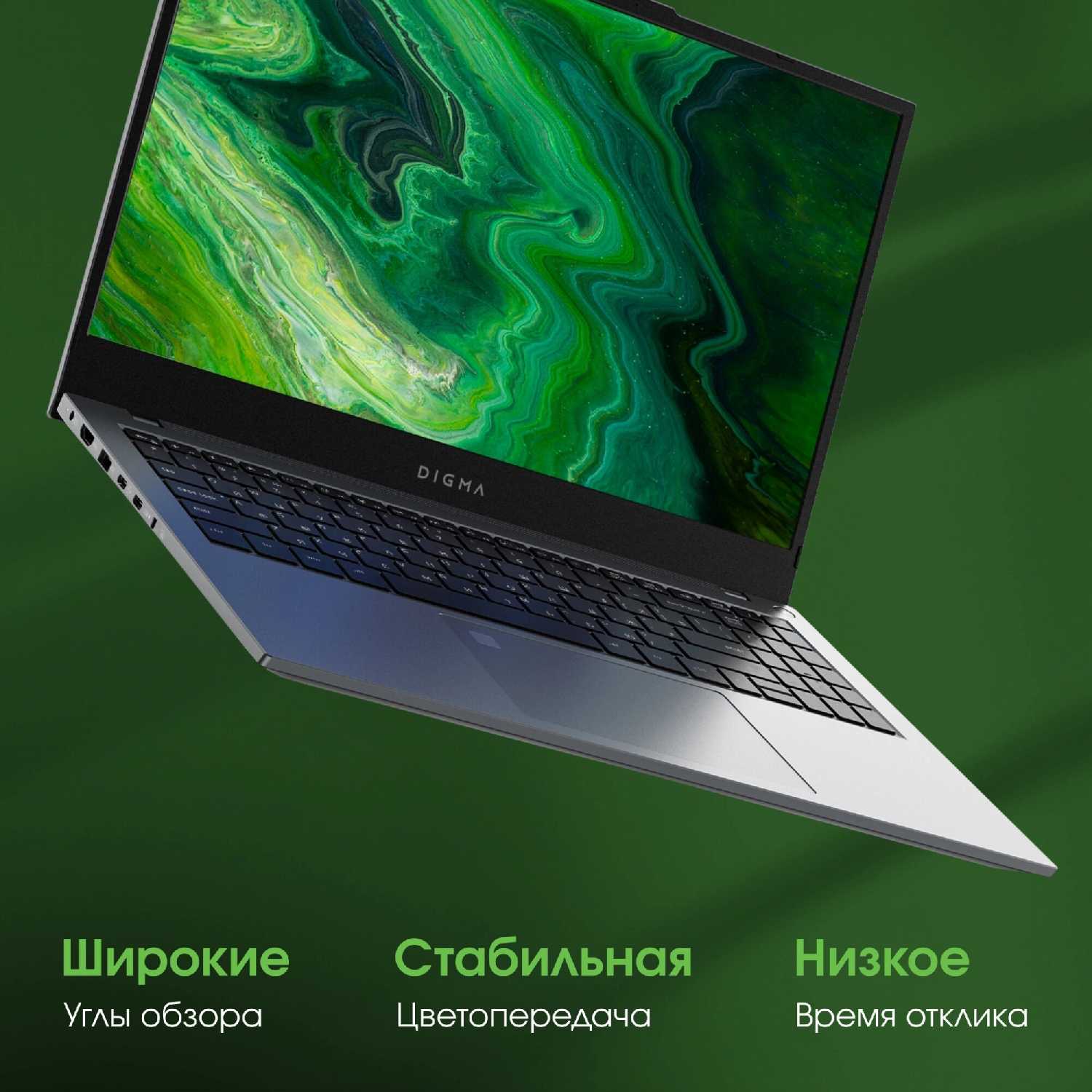 Ноутбук Digma Pro Fortis M Core i3 1215U 8Gb SSD256Gb 15.6
