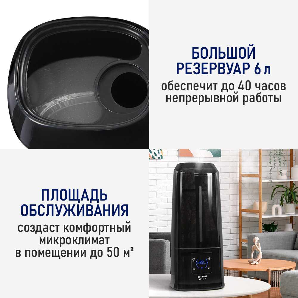 Увлажнитель воздуха STINGRAY ST-HF505B фотография 6