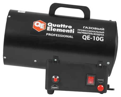 Газовая тепловая пушка Quattro Elementi QE-10G фотография 8