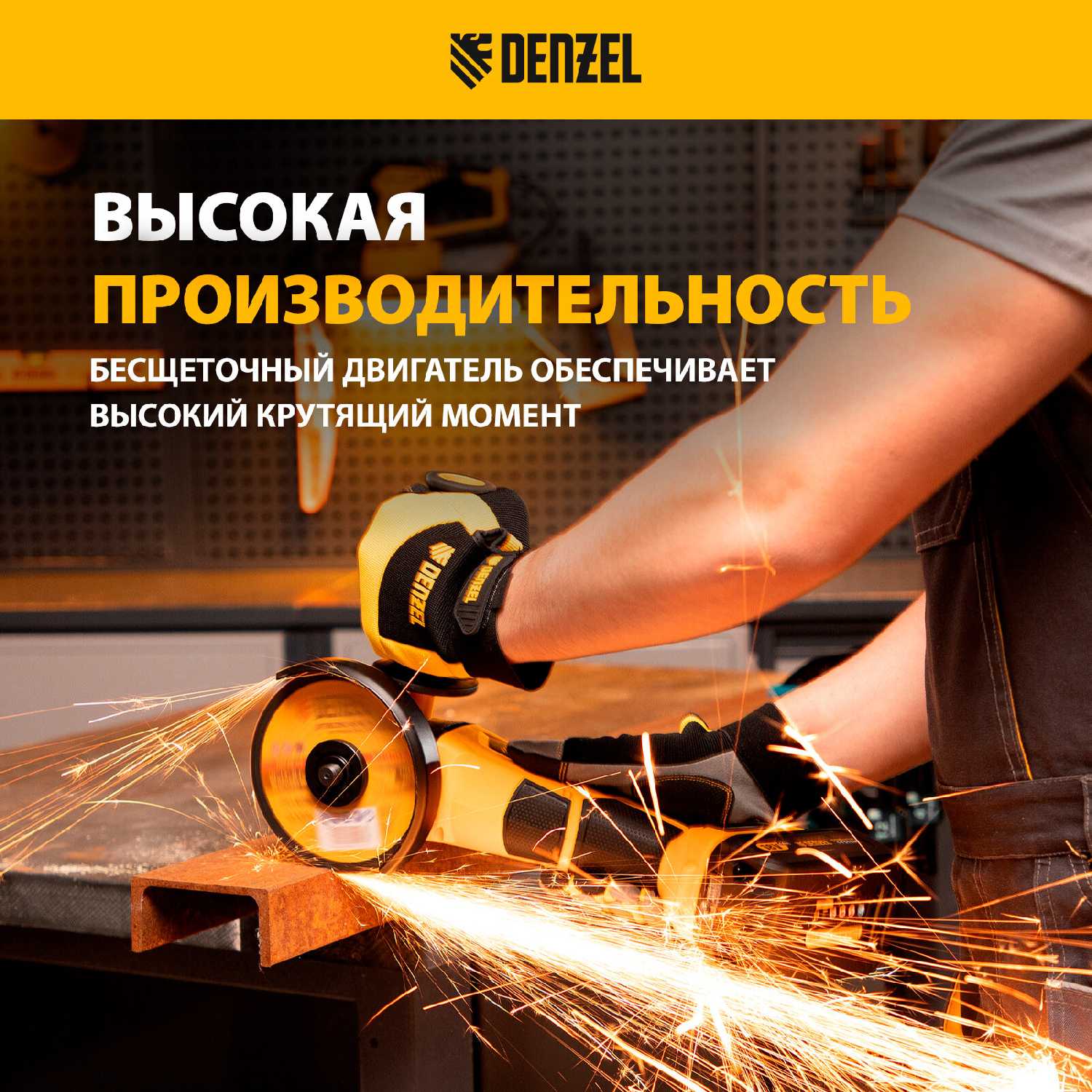 Машина угловая шлифовальная DENZEL УШМ DENZEL BLG-IB-18-125-0 (27004) фотография 3