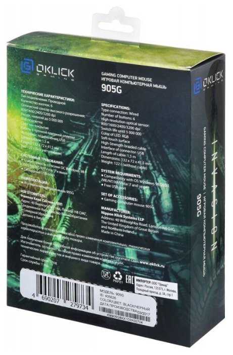 Игровая мышь OKLICK 905G INVASION Black USB фотография 12