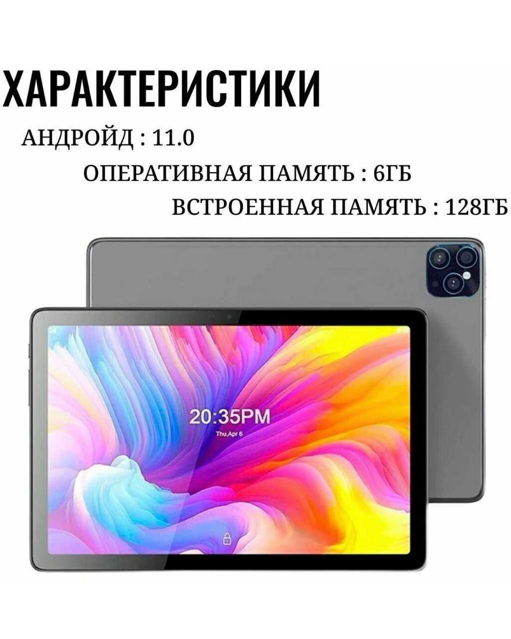 Планшет Umiio A19 Pro 10.1