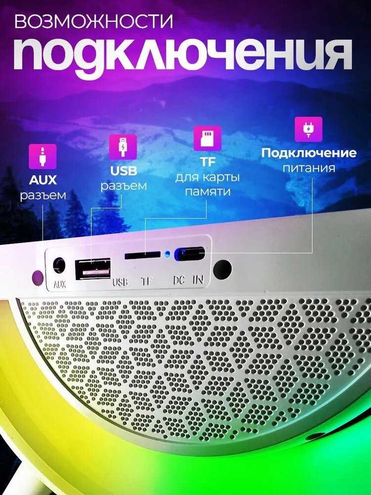 Многофункциональный умный декоративный портативный светильник BLUETOOTH / Беспроводная колонка / Беспроводная зарядка фотография 4