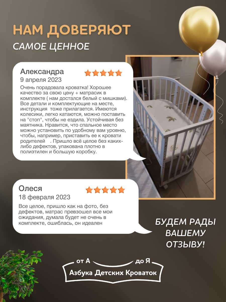 Приставная детская кровать Азбука Кроваток Dolce (9655) фотография 20