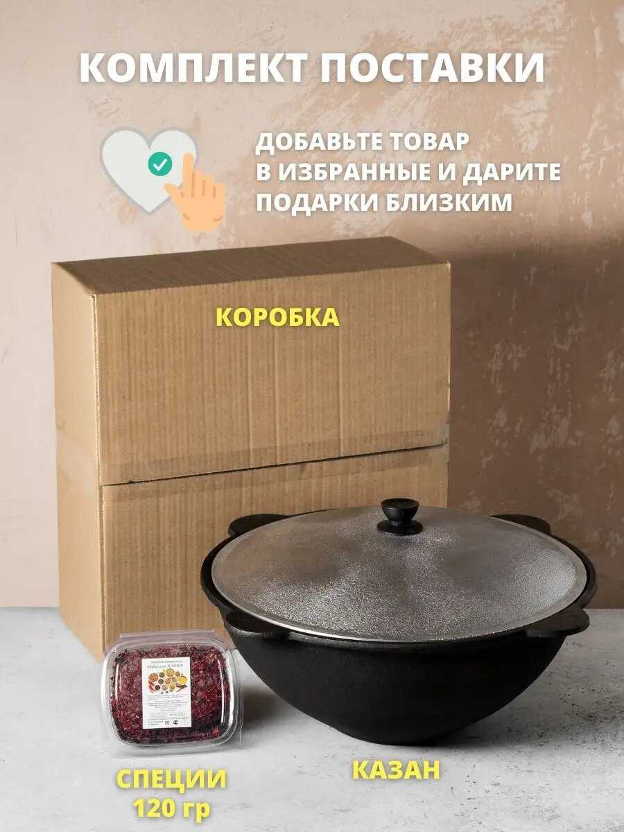 Казан Казан чугунный с крышкой (16 л) фотография 33